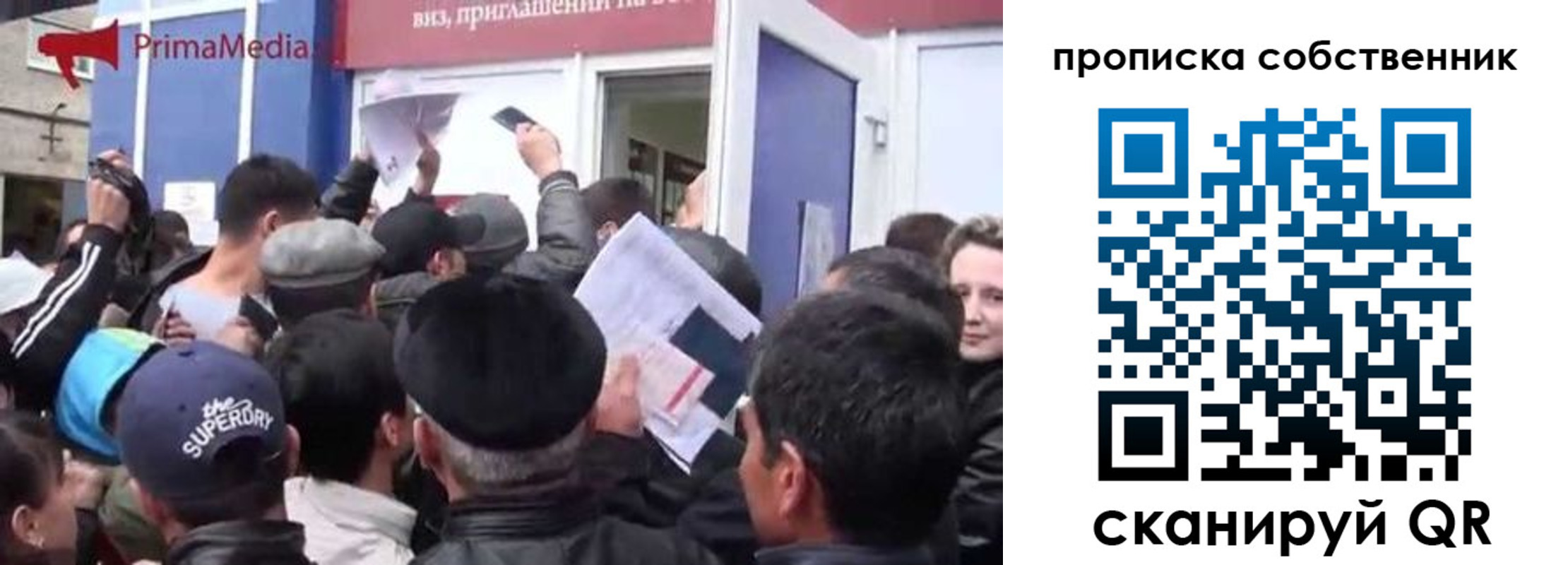 прописка законно в Бакале
